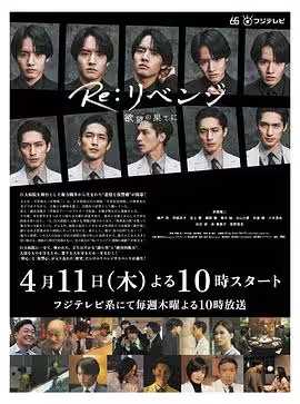 复仇-在欲望的尽头